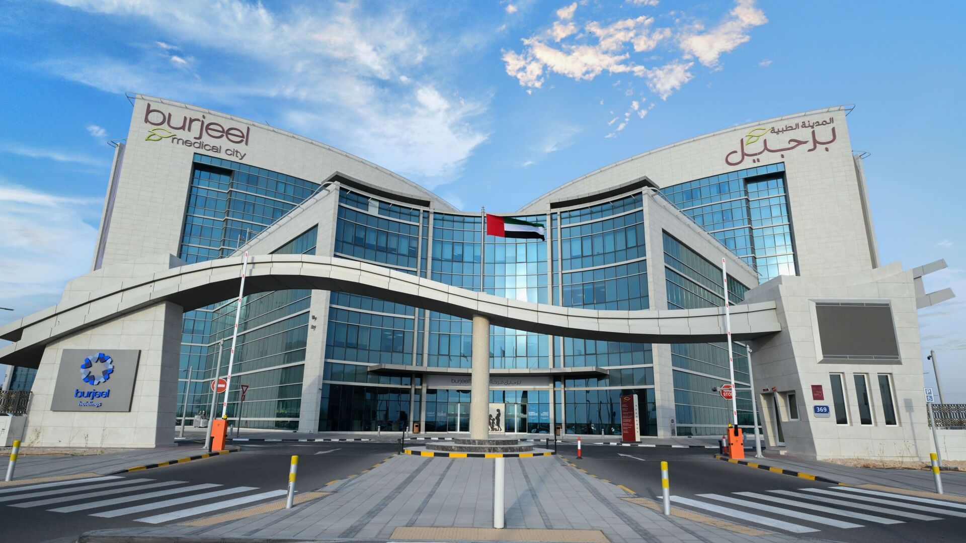 Hospitals In Al Barari