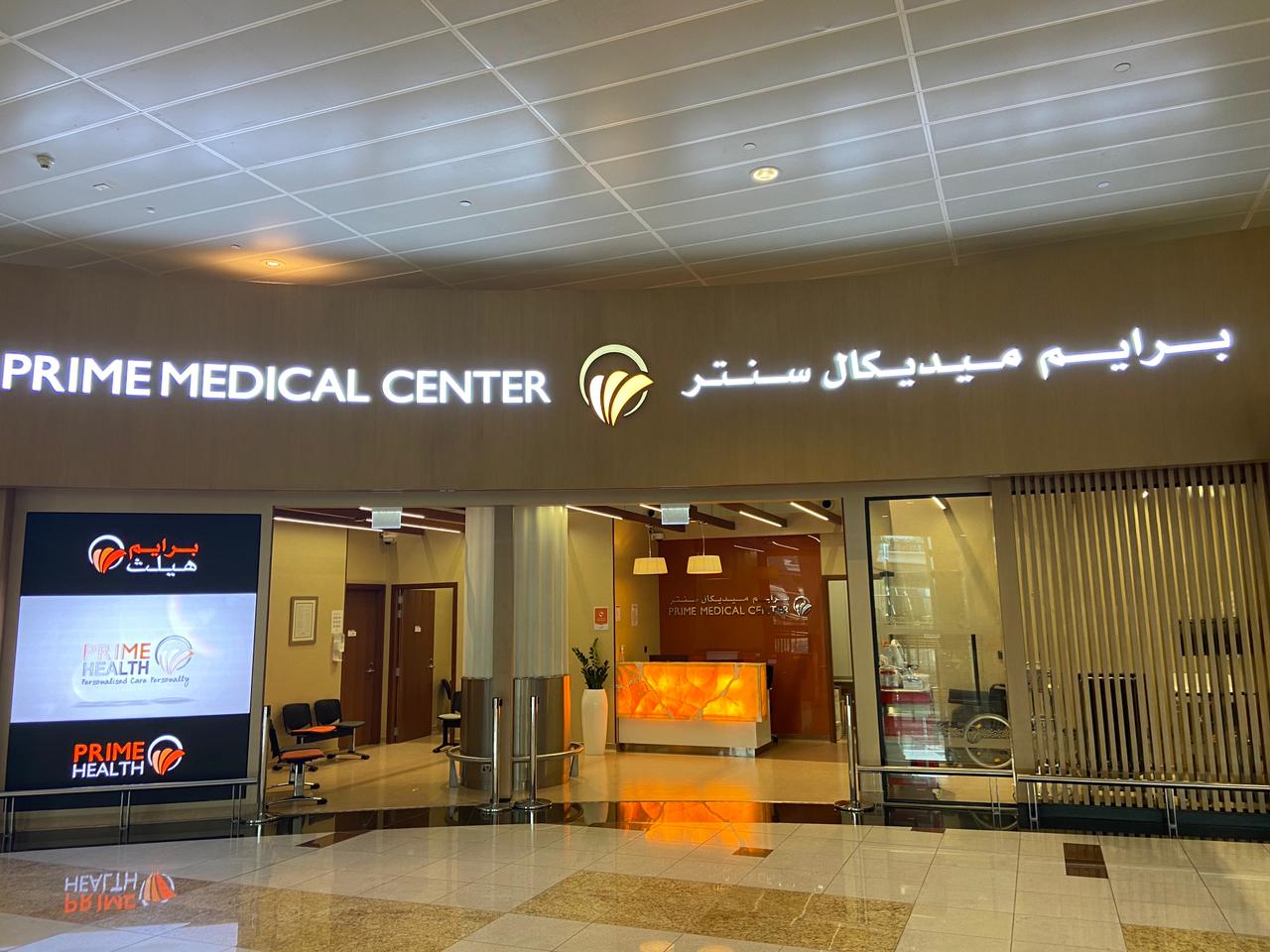 Hospitals In Al Barari