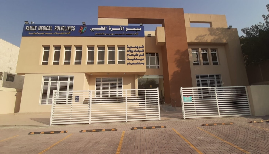 Hospitals In Al Barari