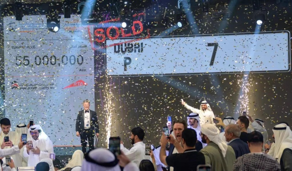 Dubai's Most Expensive Number Plate