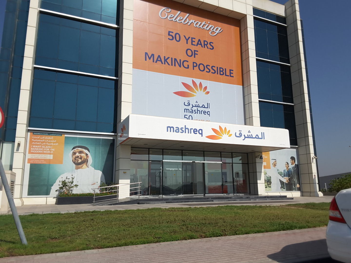 Best Banks in Dubai for Expats: Best Options for 2025