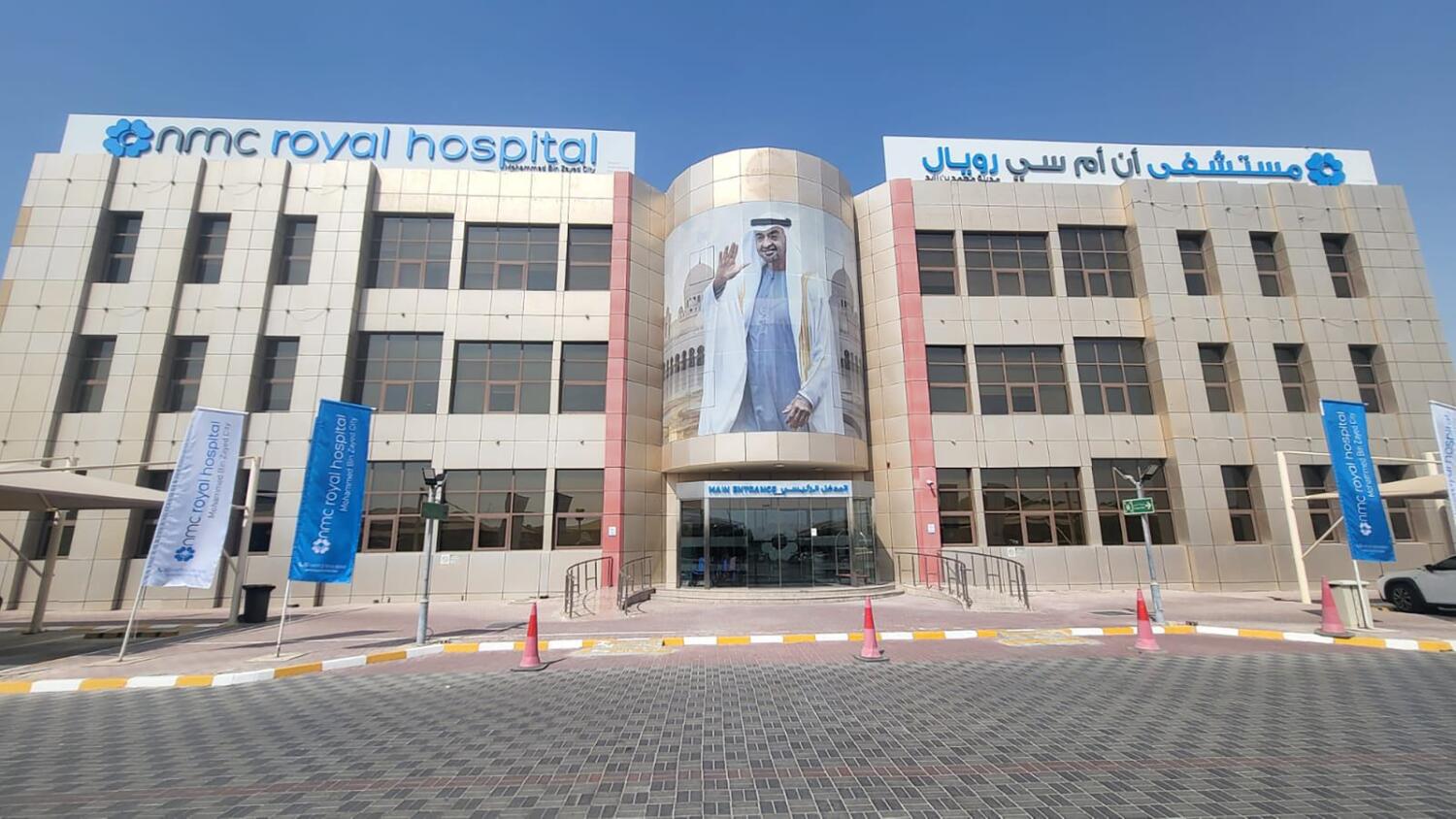 Hospitals in Abu Dhabi: Best Medical Facilities and Services